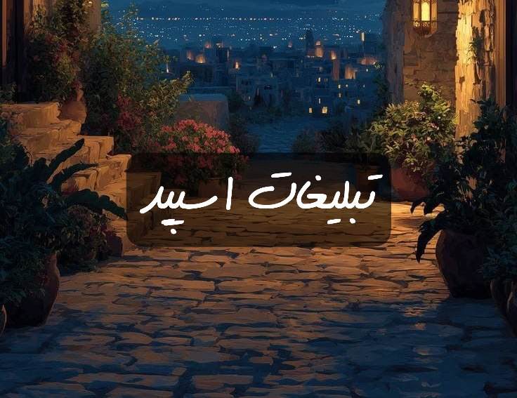 گروه تلگرام خاص پسندا