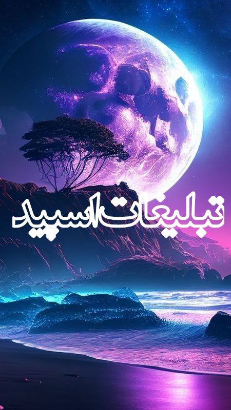 گروه شبهای طاق بستان