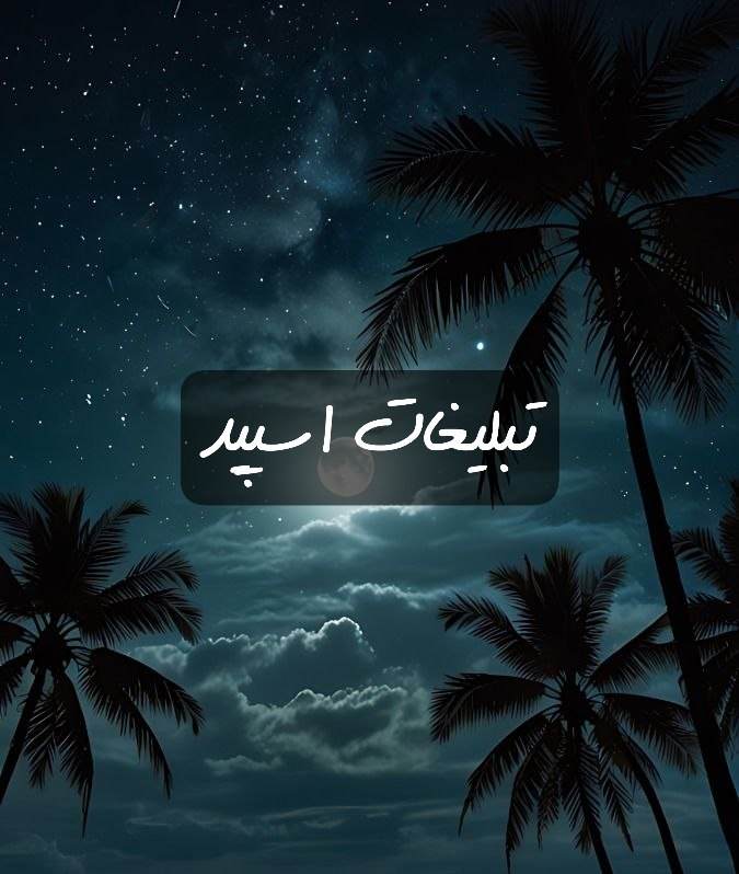 گروه تلگرام خوشگلای بامرام