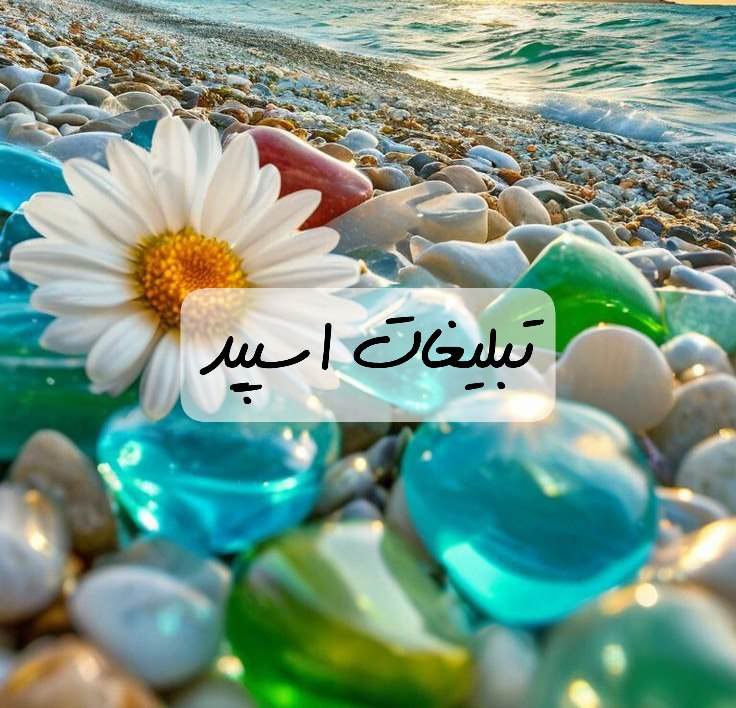 گپ تلگرام مهرماه