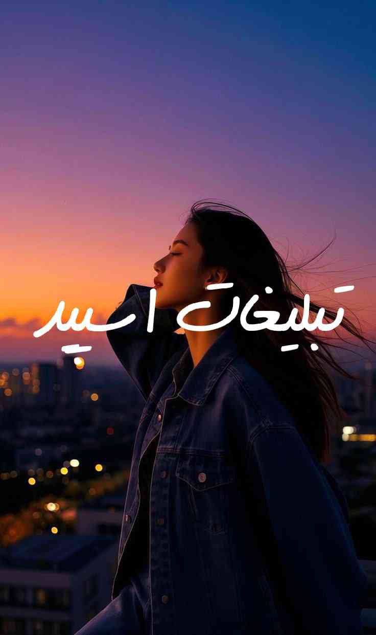 گپ تلگرام کلبه مجازی با دوستان واقعی
