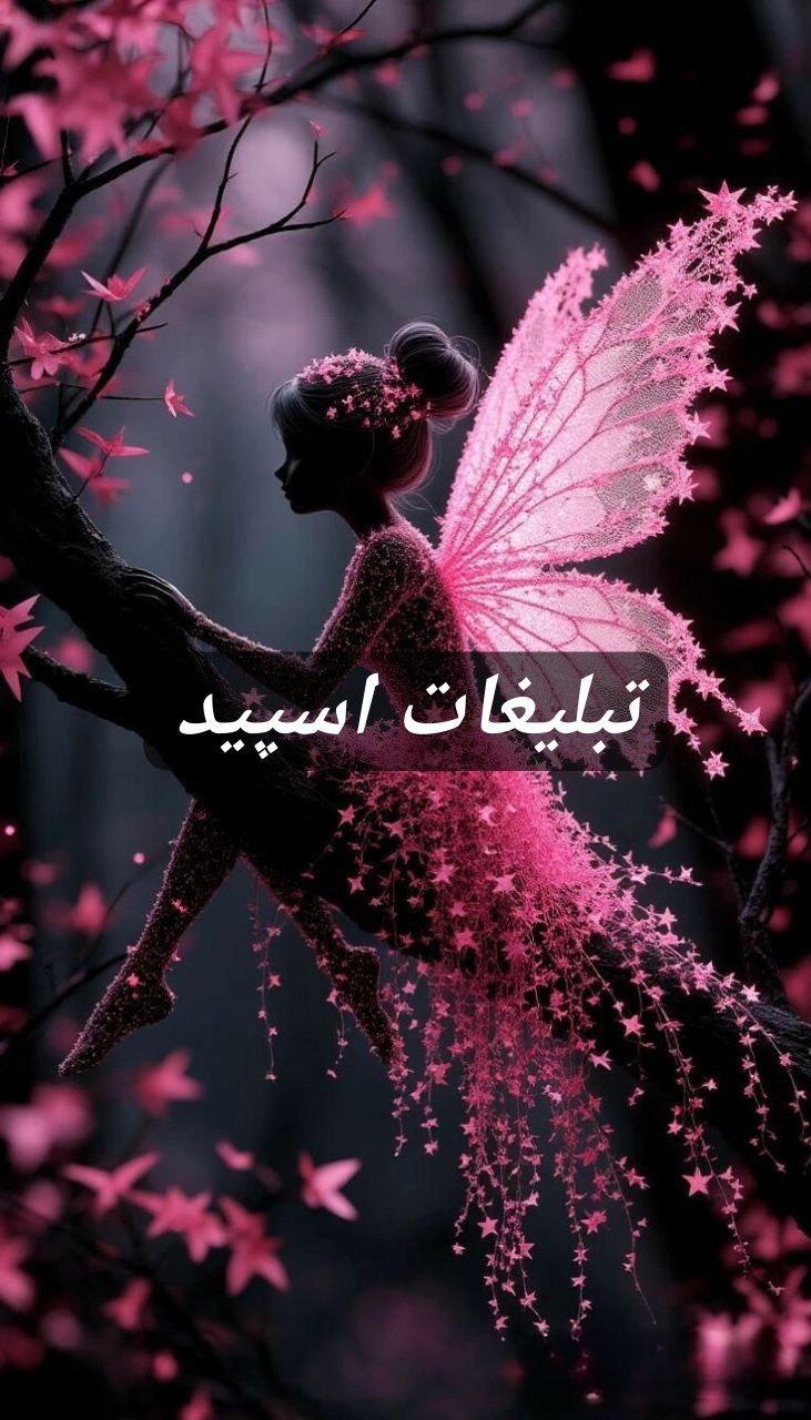 گپ تلگرام دورهمی  ایران زمین 
