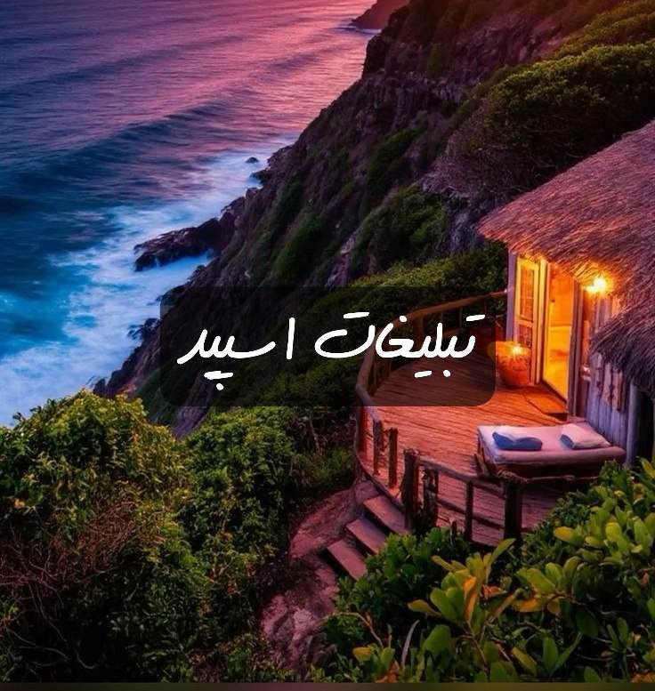 گروه تلگرام خل و چلا