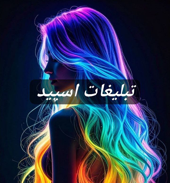 گروه تلگرام فقط خوشکلا