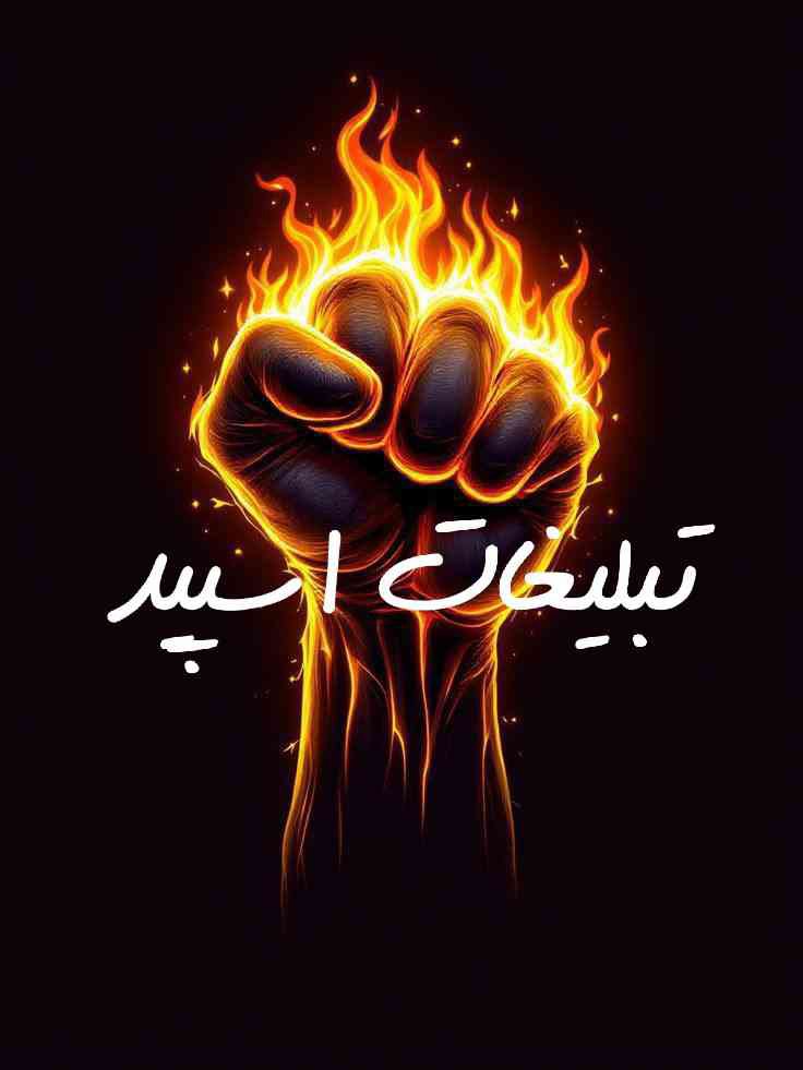 گپ تلگرام رفقای فابریک 