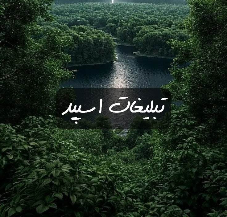 گروه تلگرام نوستالژی ها