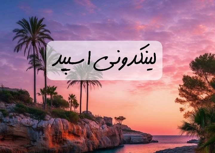 گپ تلگرام دوستان تهرانی 