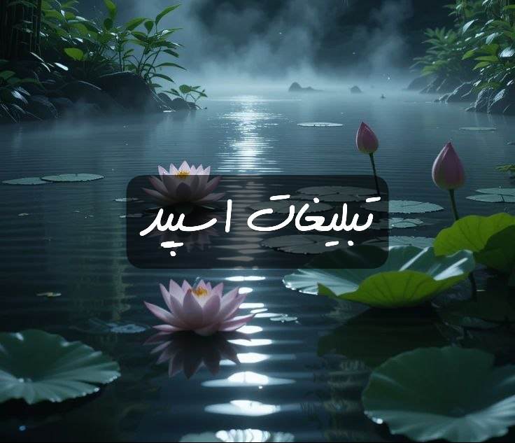 گروه تلگرام ایران لند