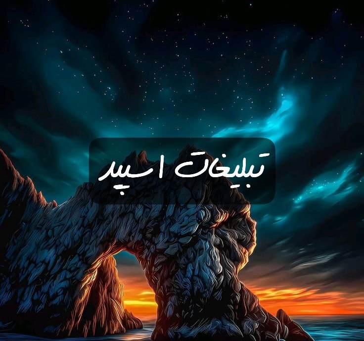 گروه تلگرام کافه لبخند