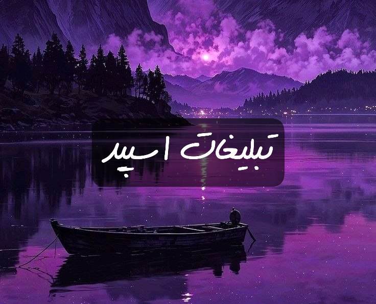 گروه تلگرام خوشای شیراز