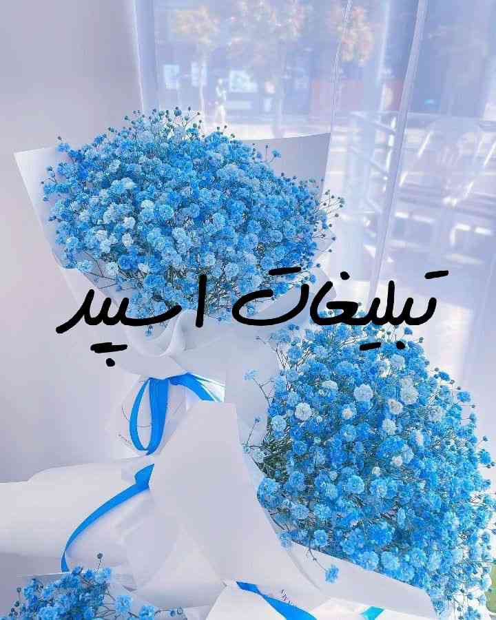 تبلیغات