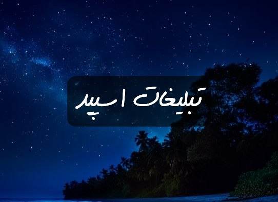 گروه تلگرام جذابای اراک