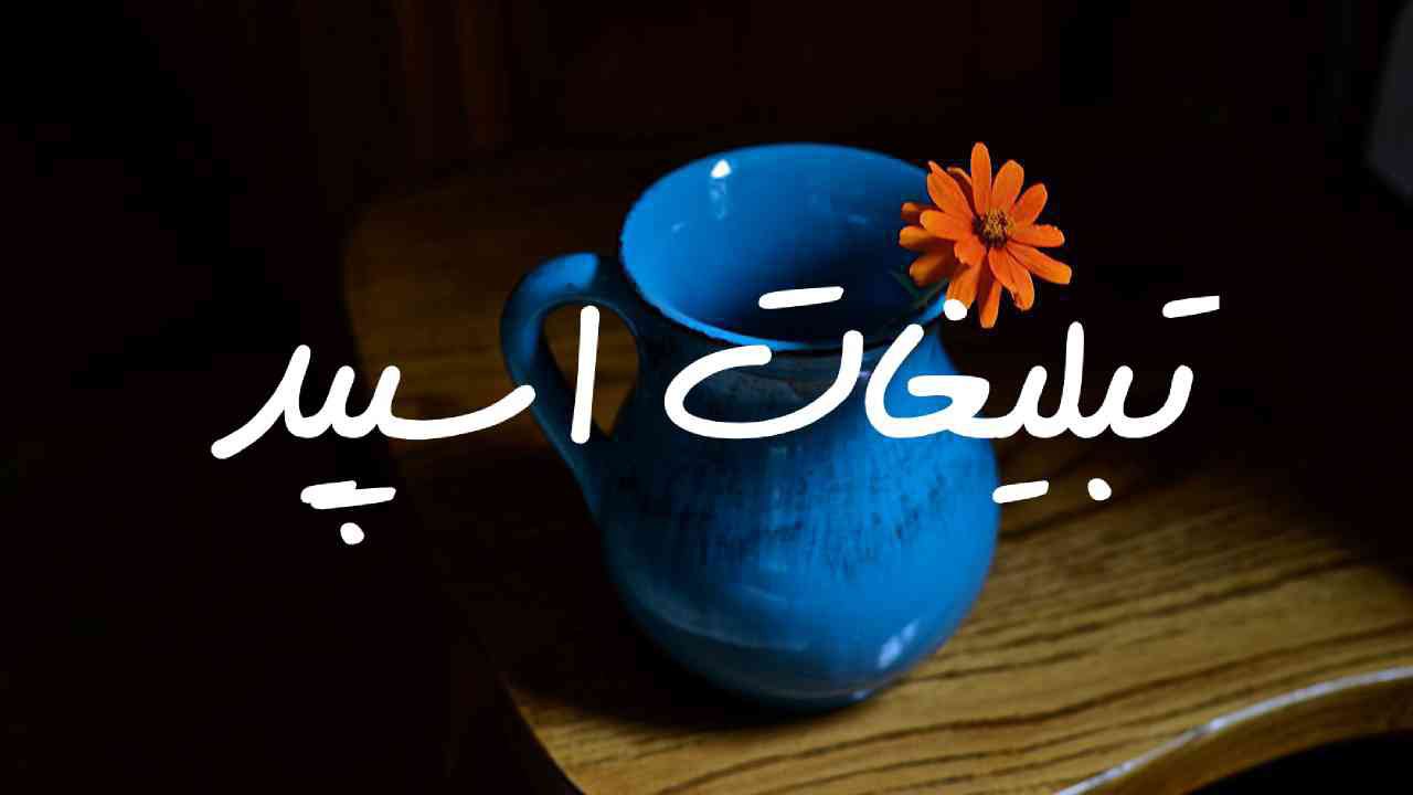 گروه چت تلگرام سلطان دلها بچه های قم