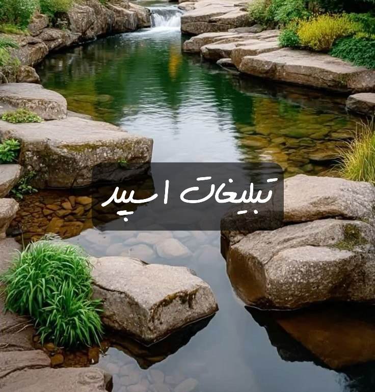گروه تلگرام خل و چلا
