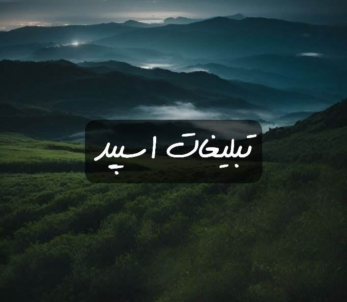 گروه تلگرام نبض عشق