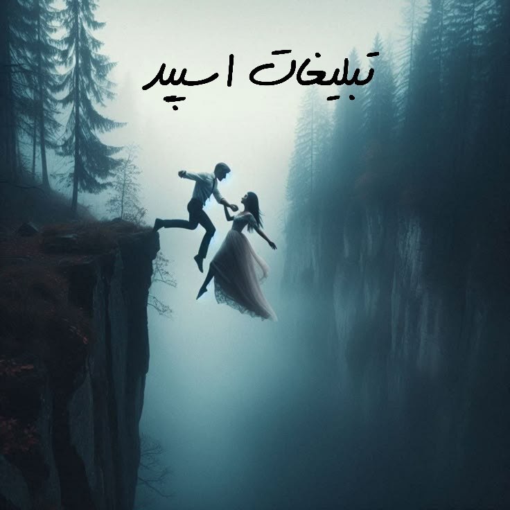 گپ تلگرام لاوناب
