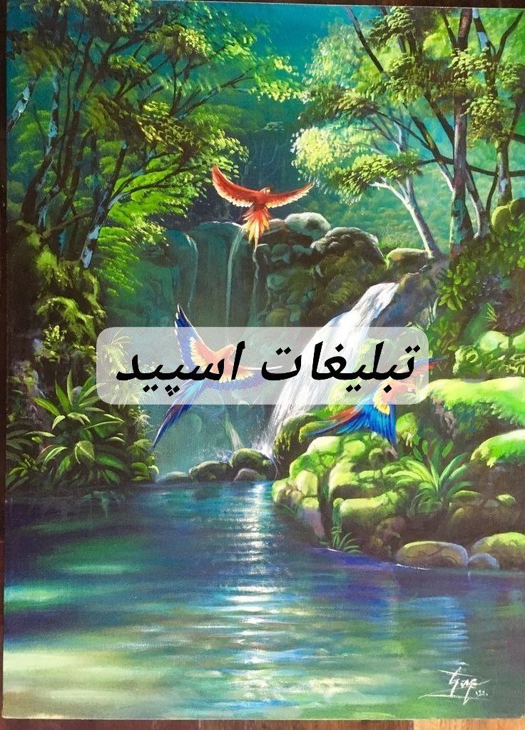 گروه تلگرام RΞD FΙRΞ