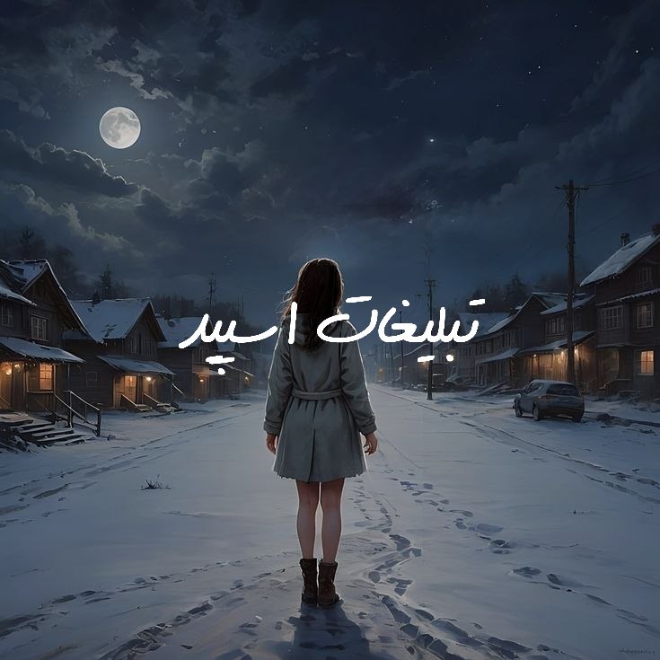 گروه تلگرام حریم عشق ابدی تهران