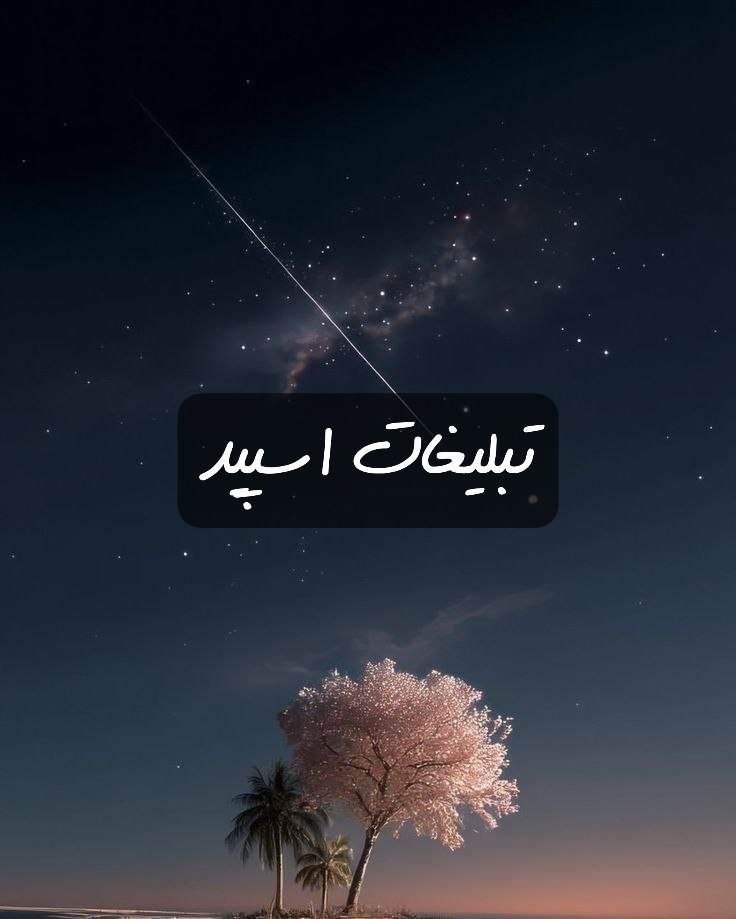 گروه تلگرام ماورایی ها