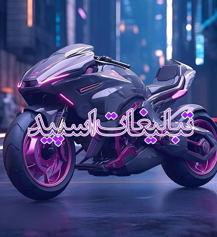 🦋 دوستان با معرفت همدل 🦋⁩ (9)