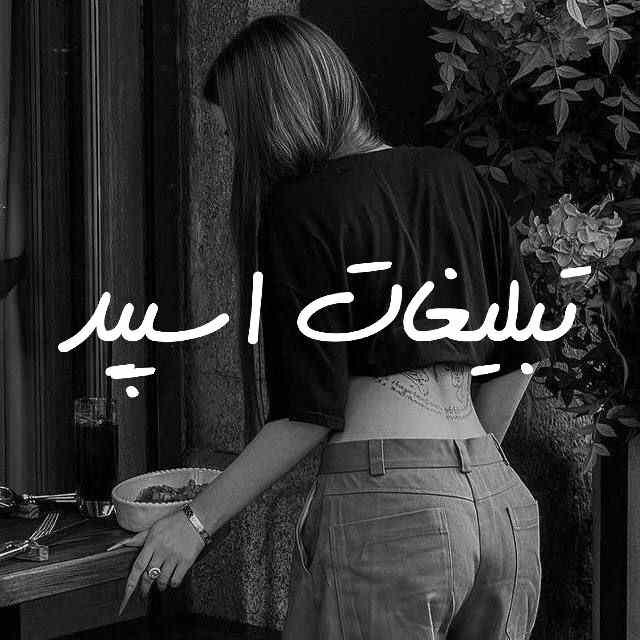گروه چت تلگرام دوستان ناب خوزستان