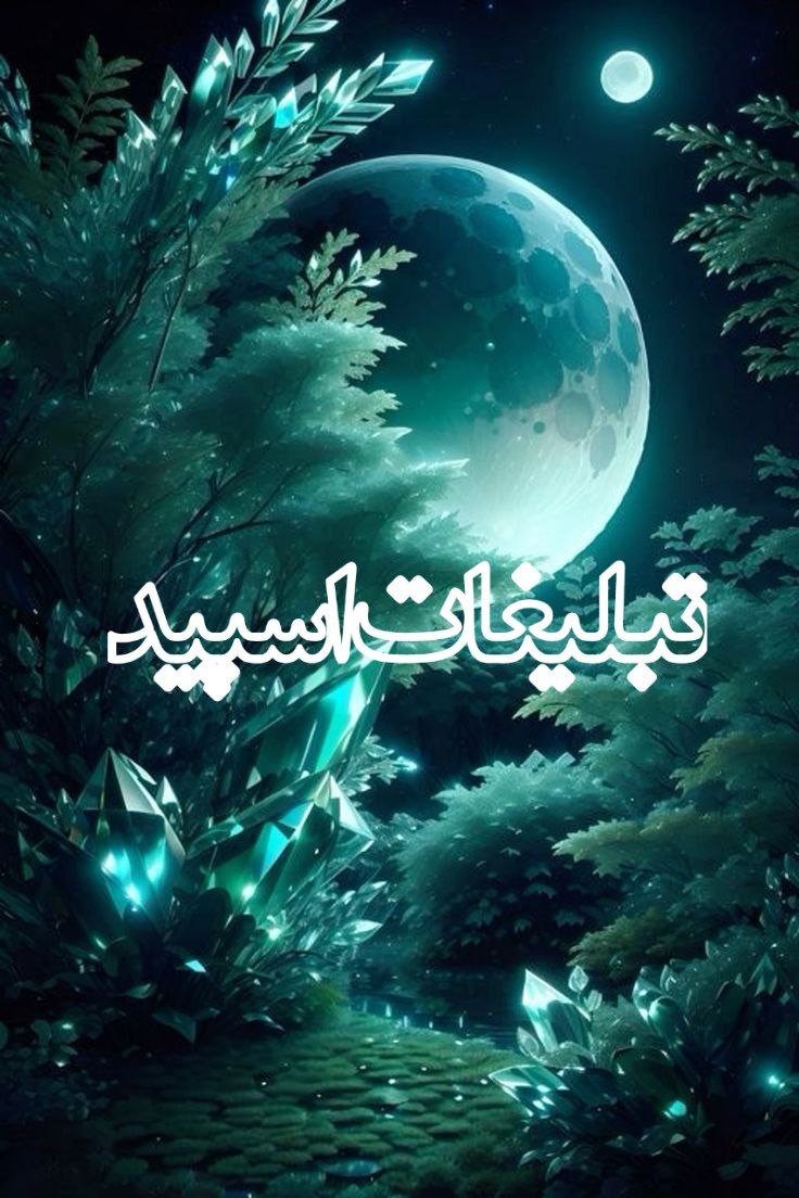 𓄂ꪴꪰسـٰٰلٖؒـؒؔـٰٰاٖؒطـؒؔـٰٰیـؒؔـٰٰنٖؒ تٖؒـؒؔـلٖؒــٰٰگٖؒـؒؔـٰٰرٖؒاٖؒم