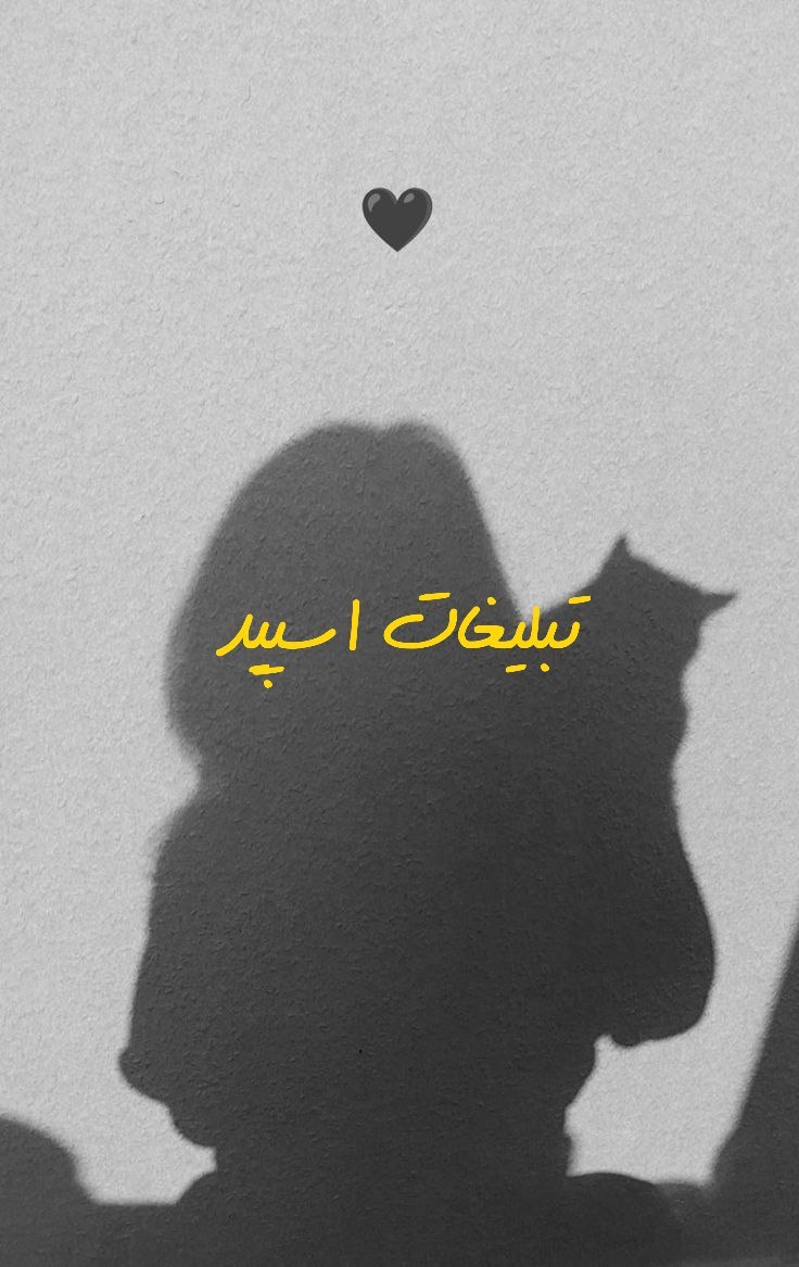 گروه تلگرام کافه عشقولیای شیراز