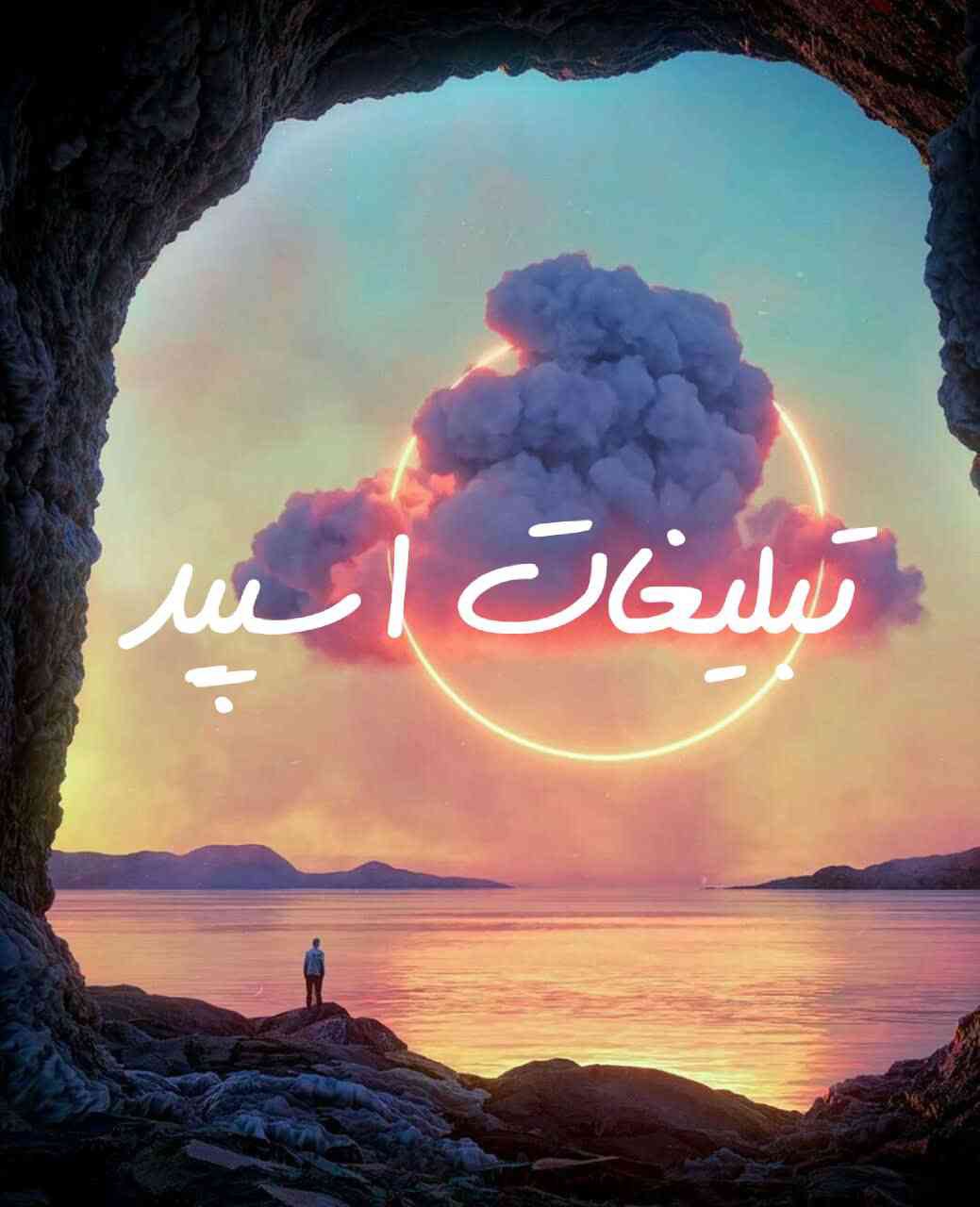 گپ تلگرام لاو ناب