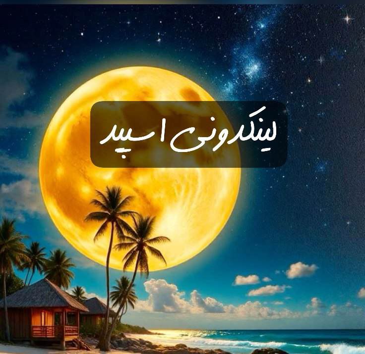 گپ تلگرام کافه چت کرمانشاه