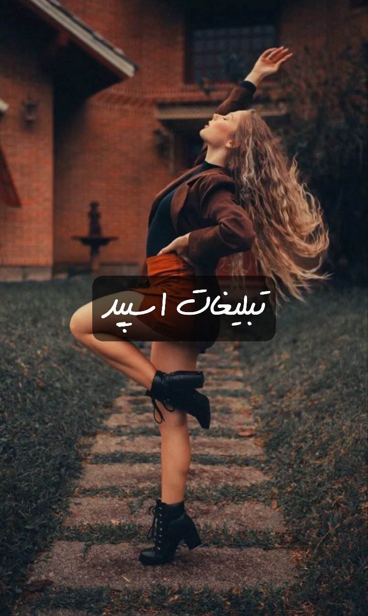 گپ تلگرام خانواده رویایی