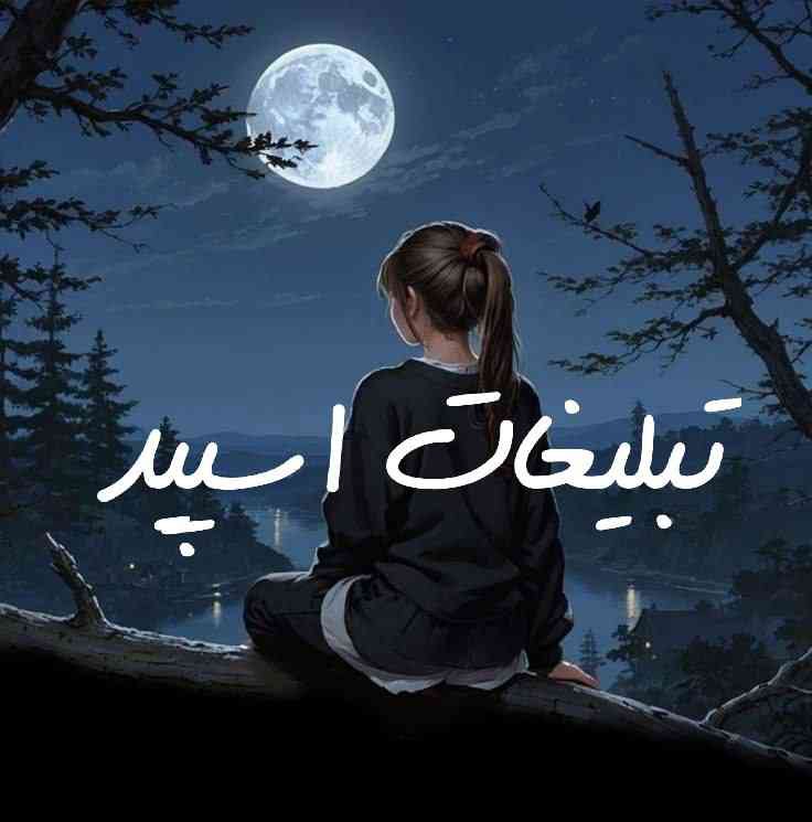 گروه تلگرام نبض احساس