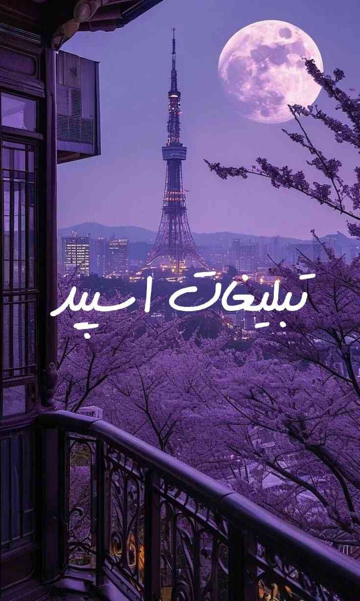 گروه تلگرامی حس مبهم