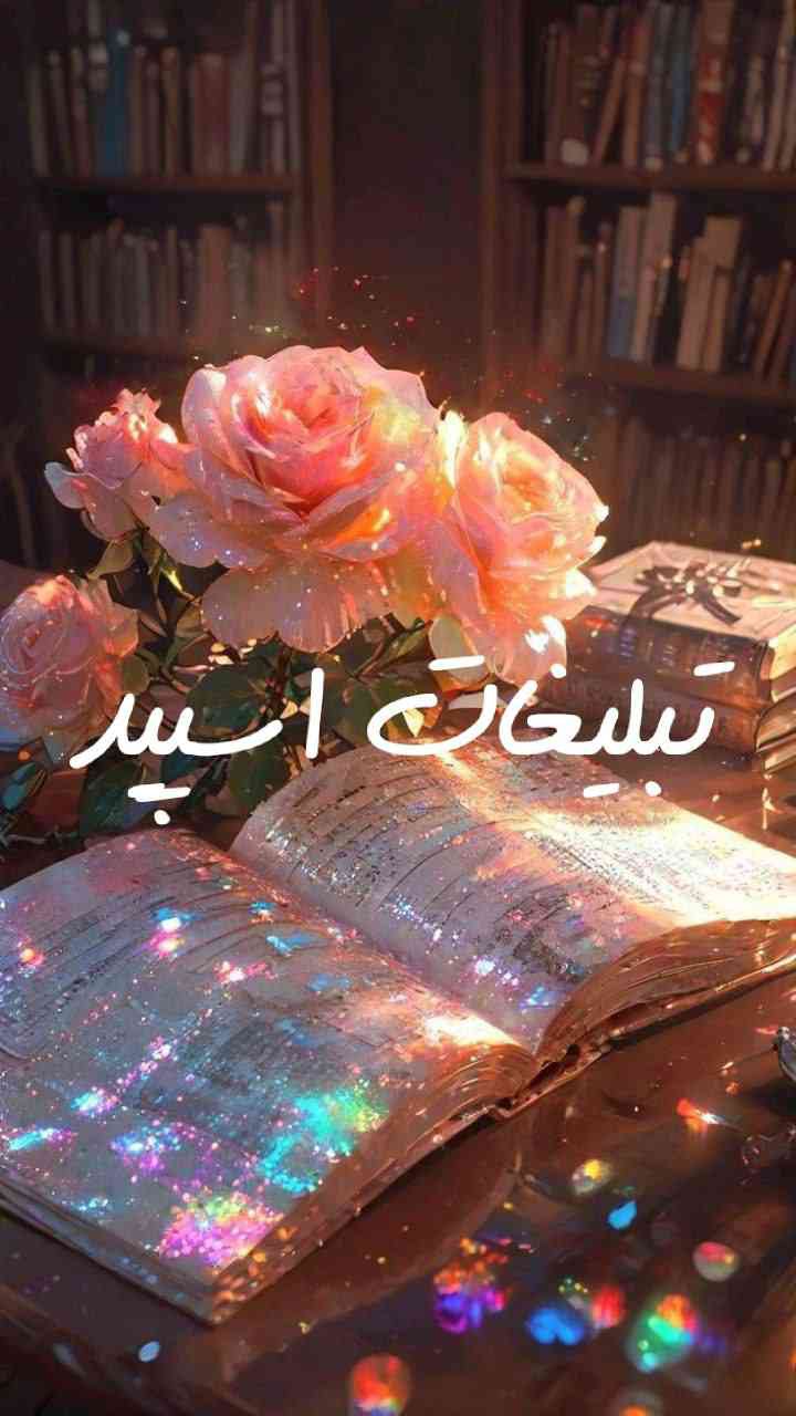 گپ تلگرام دورهمی خوبان