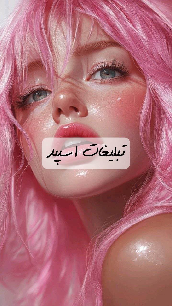 گروه تلگرام دوستان خاص