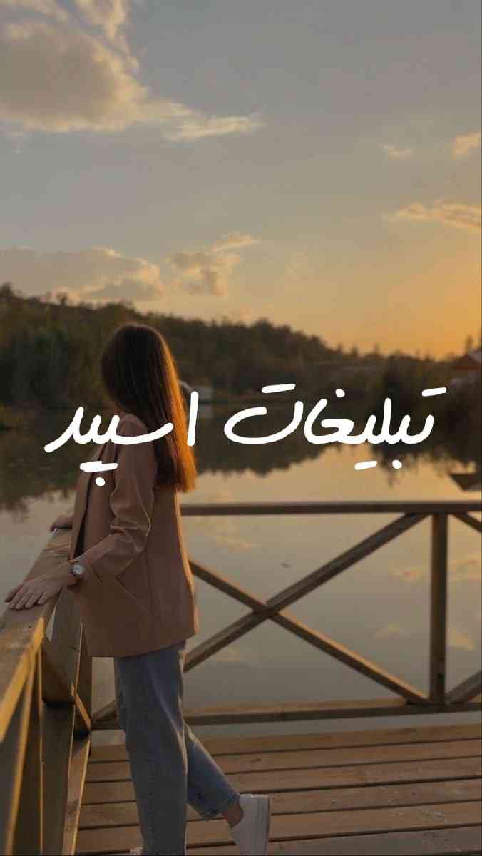 گپ تلگرام دوستان خاص 