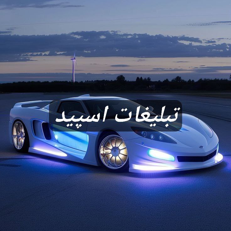 گپ تلگرام آلاچیق دوستان بهاری 