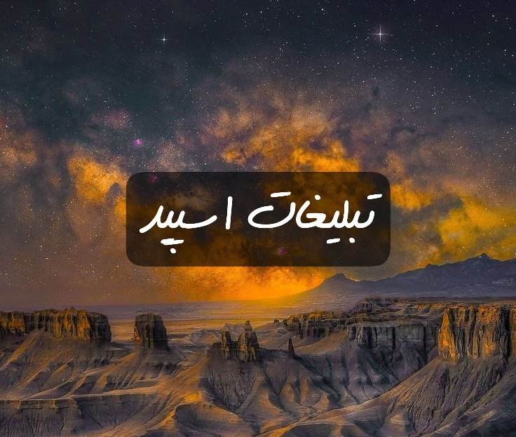 گروه تلگرام گیلان سیتی