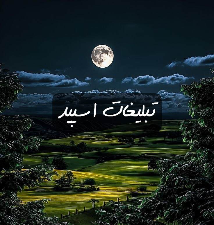 گروه تلگرام دورهمی پاتریک