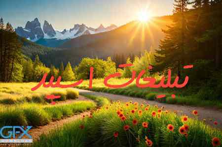 گروه چت تلگرام شب نشینی با پلنگ