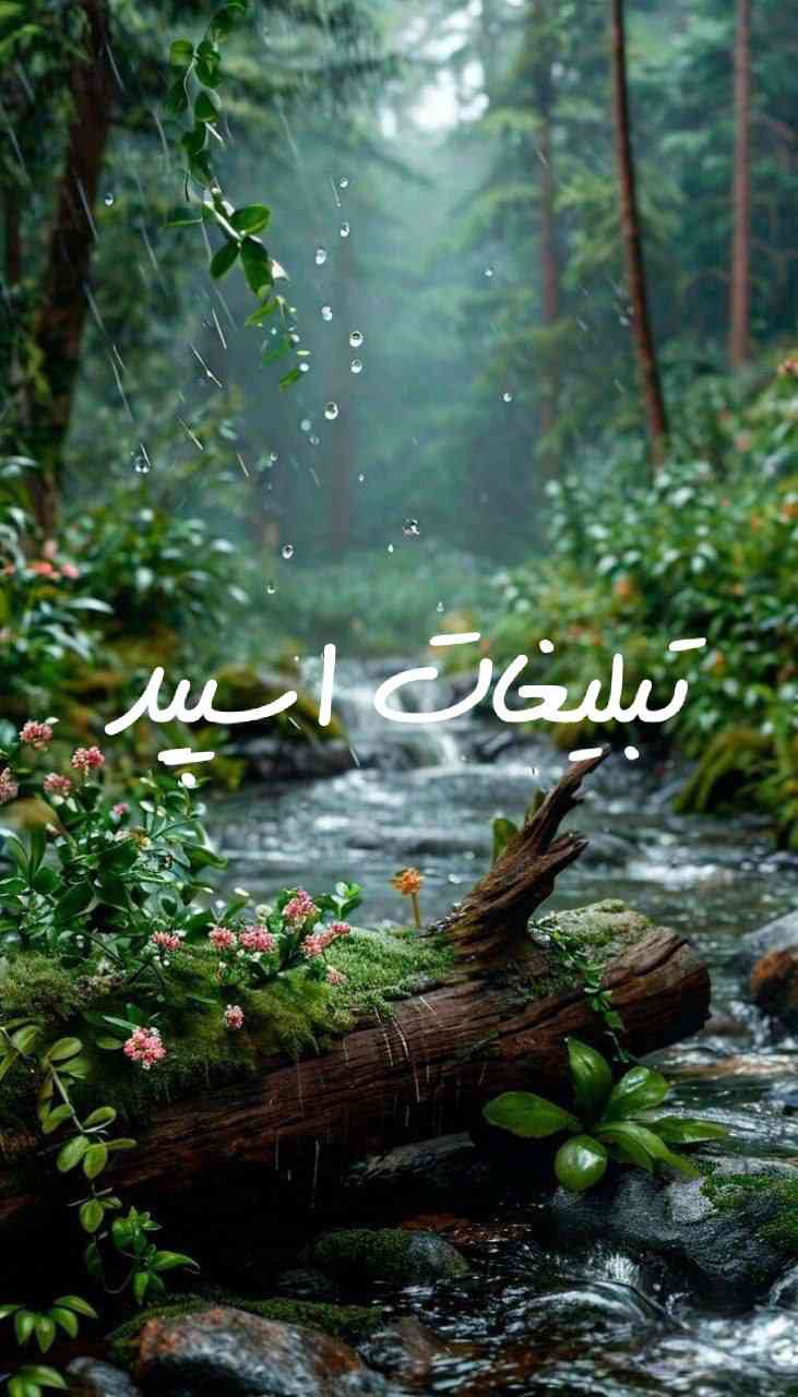 گپ تلگرام پاتوق دوستان صمیمی