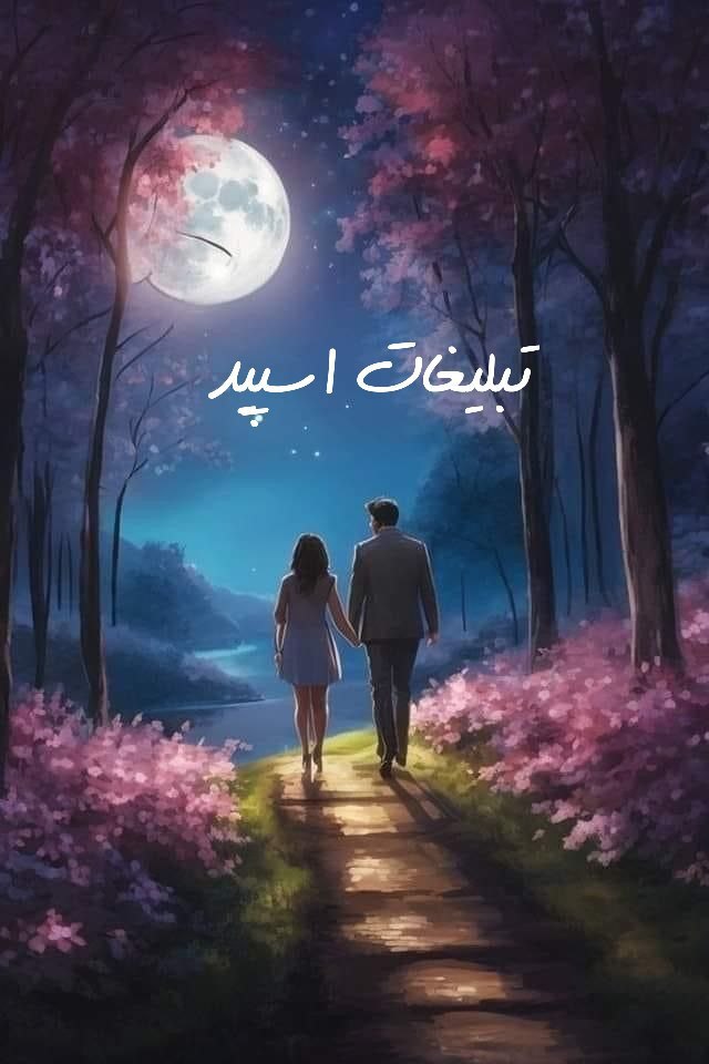 گروه چت میتینگ جنوبیا