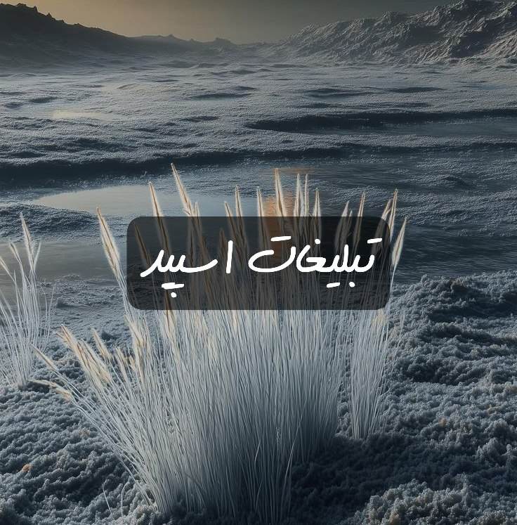 گروه تلگرام عشق ناب