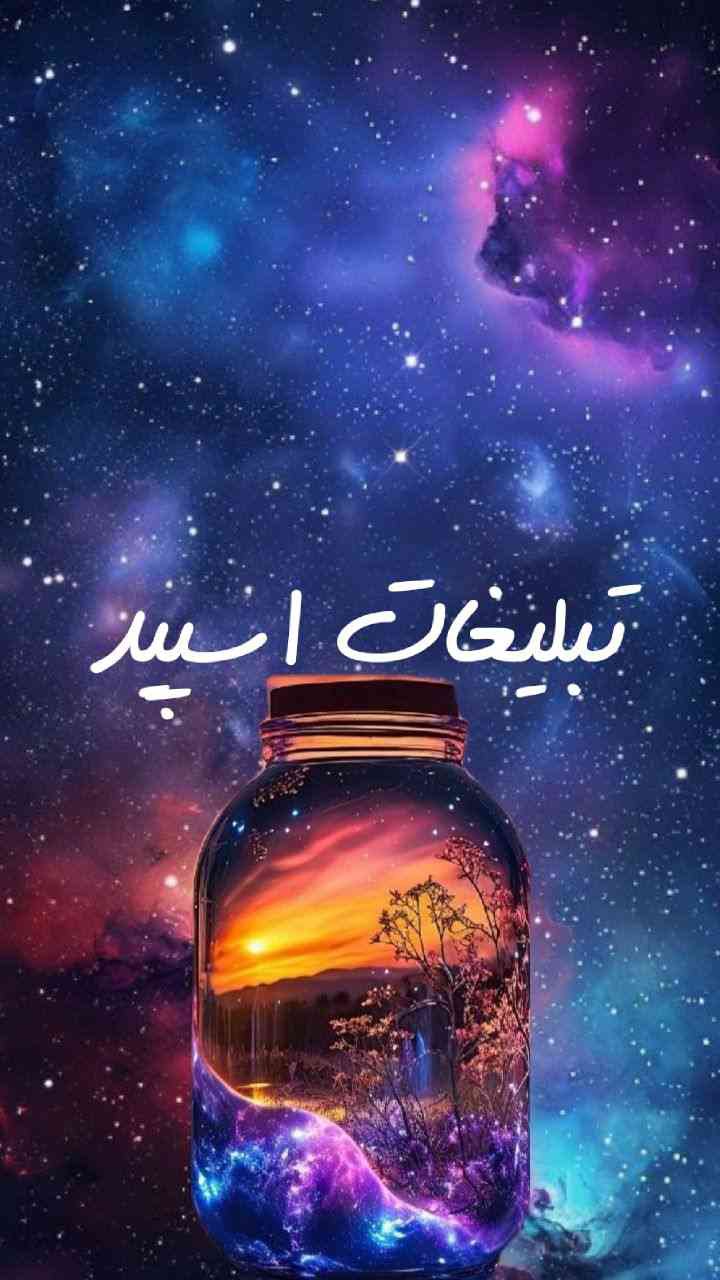 گپ تلگرام امپراطوری دیاگو