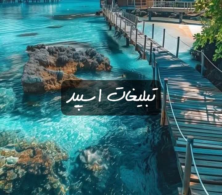 گروه تلگرام خوشگلای بامرام