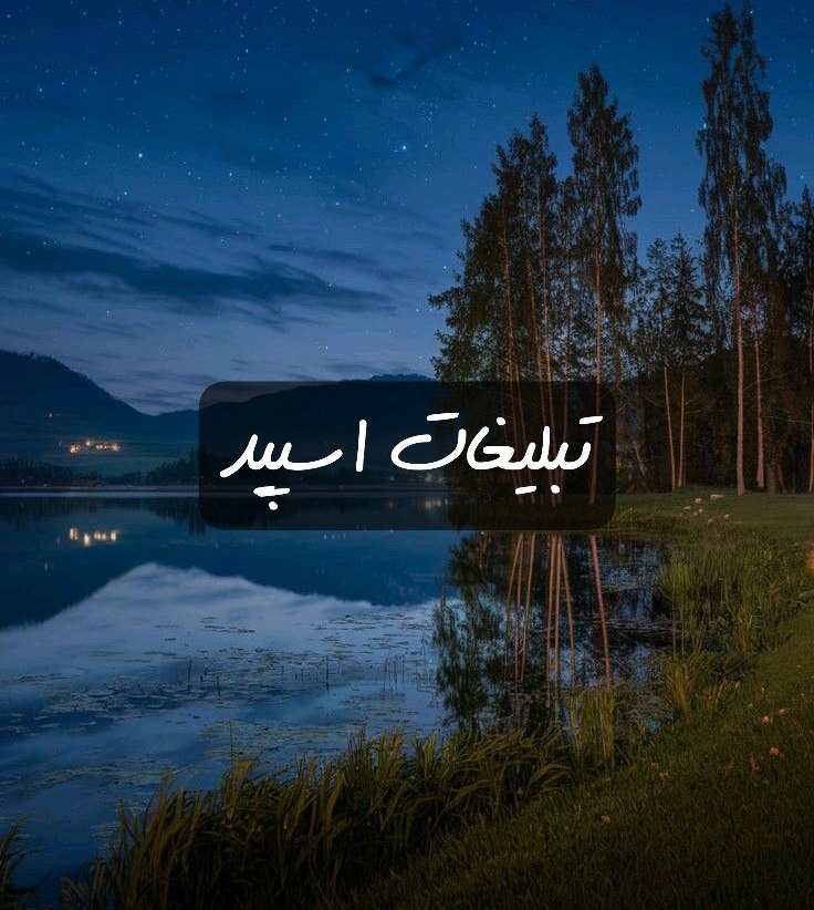 گروه تلگرام بچه مثبتا