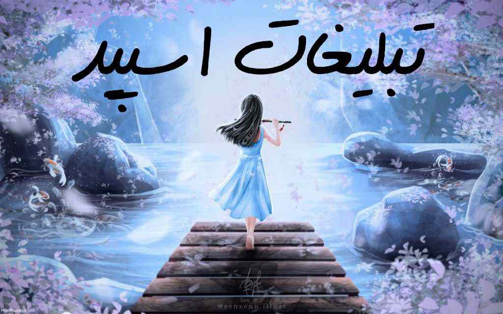 کانال سروش بیو لاکچری