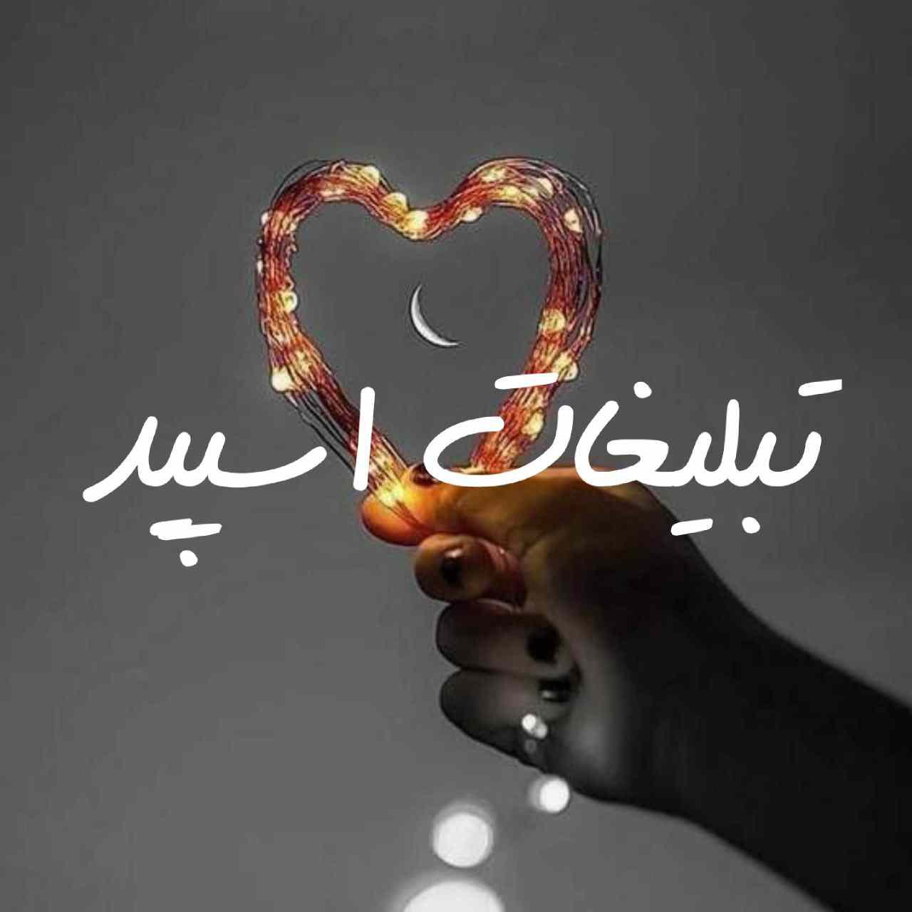 گروه چت تلگرام گلچین بامعرفت ها