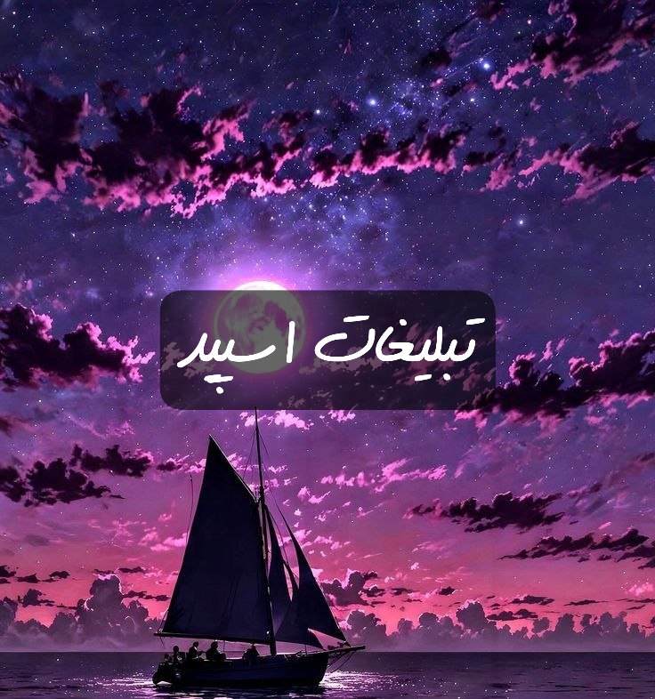 گروه تلگرام بهترین دوستا