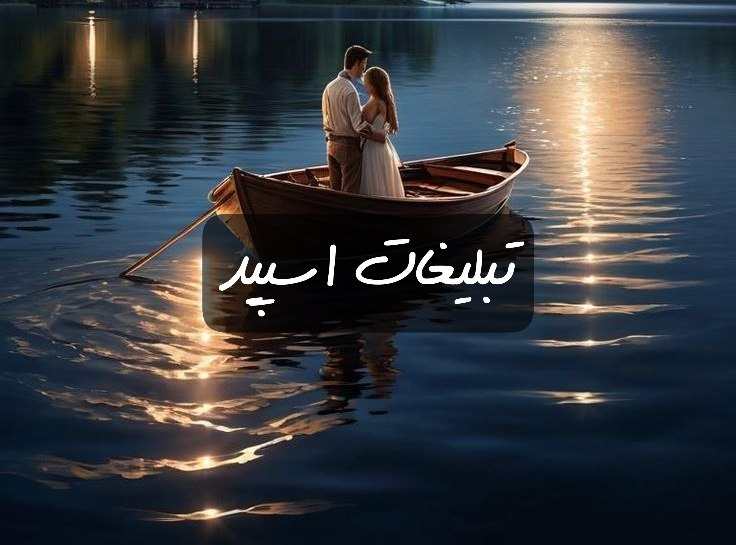 گروه تلگرام عشقای همیشگی