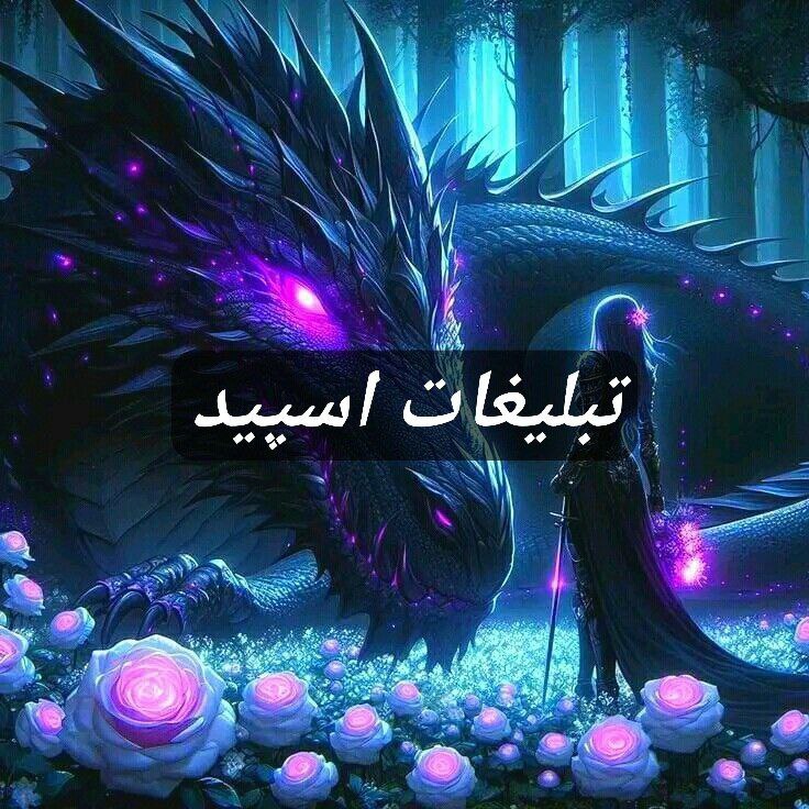 گپ تلگرام TNTشیرازیا